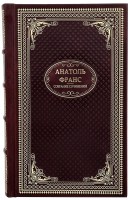 Анатоль Франс. Собрание сочинений